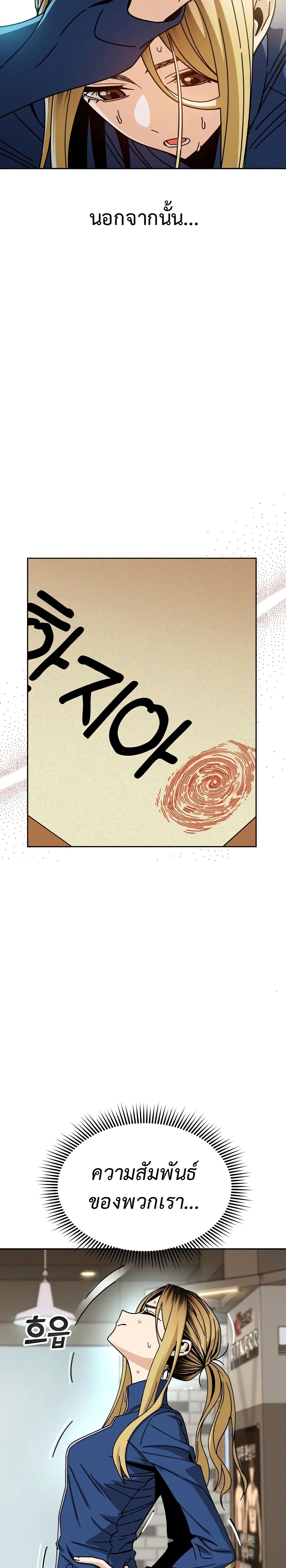 Match Made in Heaven by chance 27 (36)